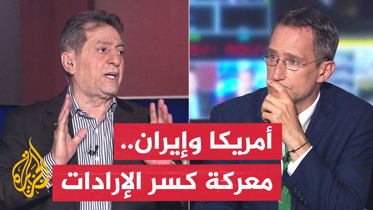 نقاش الساعة - استهداف ناقلات النفط يصعد المواجهة بين واشنطن وطهران