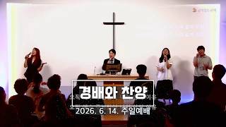 Dream Worship