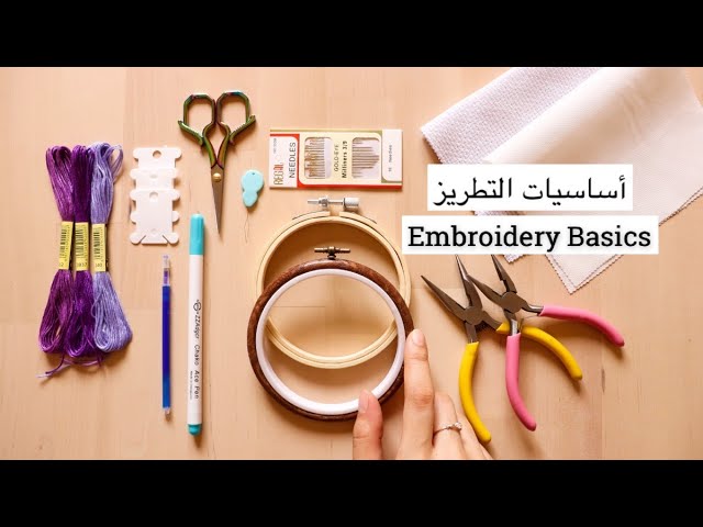 عدة تطريز التخرج ‍