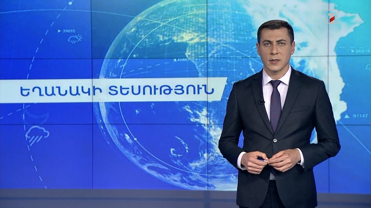Մայիսի 23-ի եղանակային կանխատեսումները