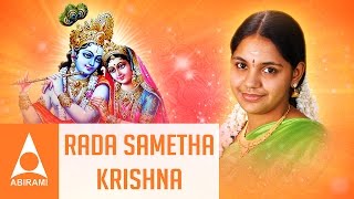 Rada Sametha Krishna | Radha Sametha Krishna | Devotional Songs | By Krishnan