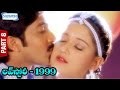 Love Story 1999 Full Movie Prabhu Deva Ramya Krishna Prakash Raj Part 8 Shemaroo Telugu