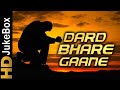 Dard Bhare Gaane | Bollywood Old Hindi Sad Songs Jukebox | Superhit Hindi Sad Songs Collection