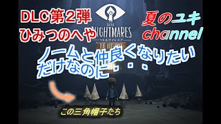 【実況プレイ】ベルトコンベアーでターザンする実況初心者part3後編【リトルナイトメア】