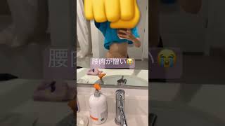 #short #腹筋チャレンジ #腹筋割りたい#アメリカ＃駐在＃外科医妻