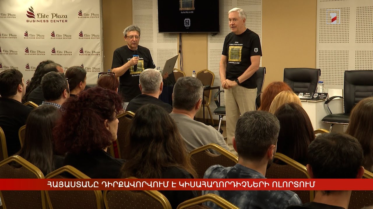 Հայաստանը դիրքավորվում է կիսահաղորդիչների ոլորտում