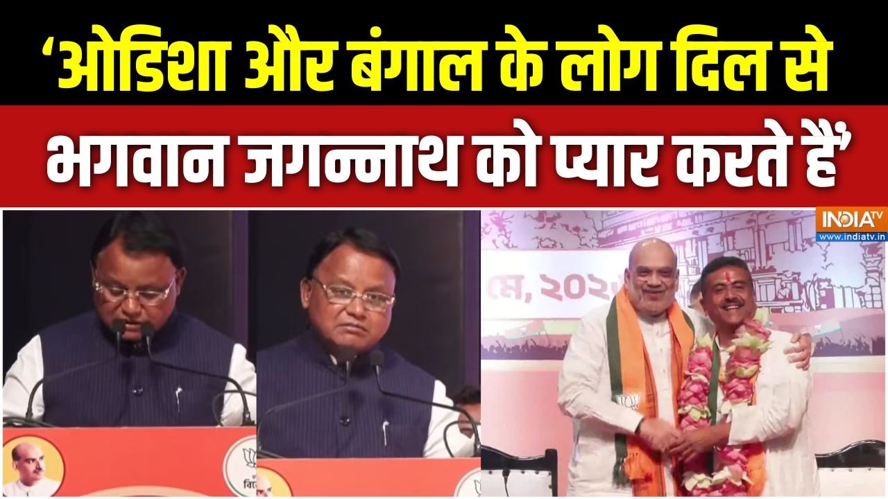CM Mohan Majhi On Bengal New CM : बंगाल और ओडिशा के रिश्तों पर क्या बोले CM ?