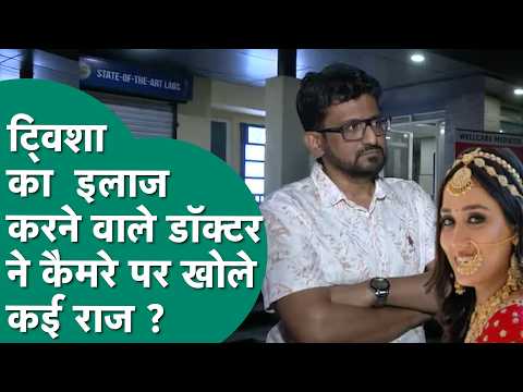 What did the doctor who treated Twisha Sharma say on camera about her? | MP Tak