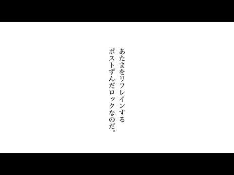 It's Post-Zunda Rock