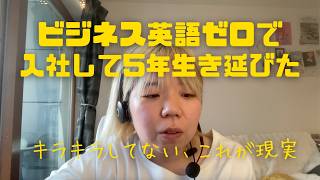 正直、しんどい。イギリスで日本人として働く私のリアルな1週間Vlog