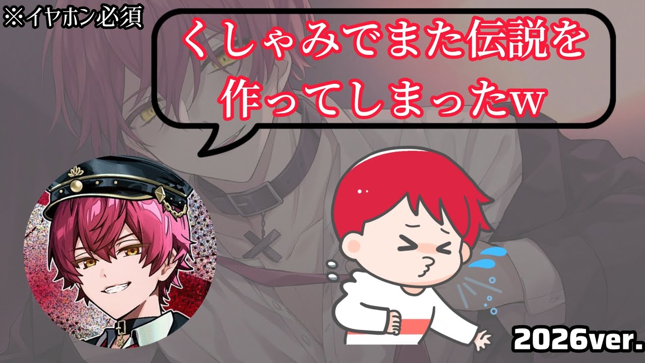 ばぁうくんのくしゃみ2026ver.！我慢しようとしたが出来ず…