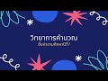 ขั้นตอน