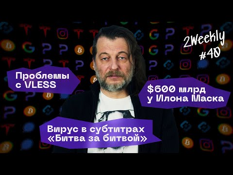 SpaceX IPO: Will Musk Become a Trillionaire? Roblox and FaceTime Bans and New Amazon Chips | 2Wee...