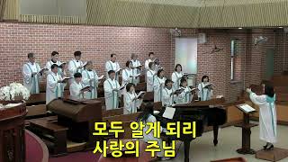 브니엘 찬양대 