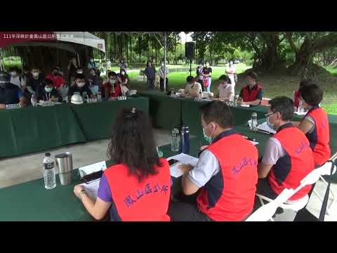 111年區公所實兵演練-鳳山區