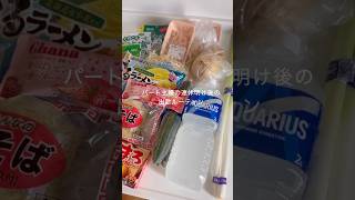 パート主婦の連休明け後の出勤ルーティン #vlog #日常vlog #主婦vlog #パート主婦 #vlog #主婦 #主婦の日常