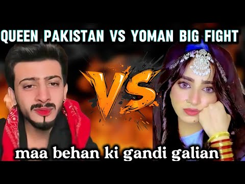 Yoman vs Queen Pakistani ki larai ho gai | yoman queen ko jur giya 