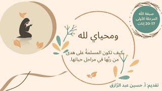 صورة شرح برنامج النساء من سن 17-20.. (التشجيع) و(جدول العمل)