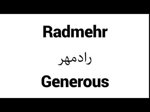 How to Pronounce Radmehr! - Middle Eastern Names