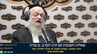 מזה חנוכה? | הרב יוסף צ. בן פורת (הרב יוסף צבי בן פורת) - התמונה מוצגת ישירות מתוך אתר האינטרנט יוטיוב. זכויות היוצרים בתמונה שייכות ליוצרה. קישור קרדיט למקור התוכן נמצא בתוך דף הסרטון