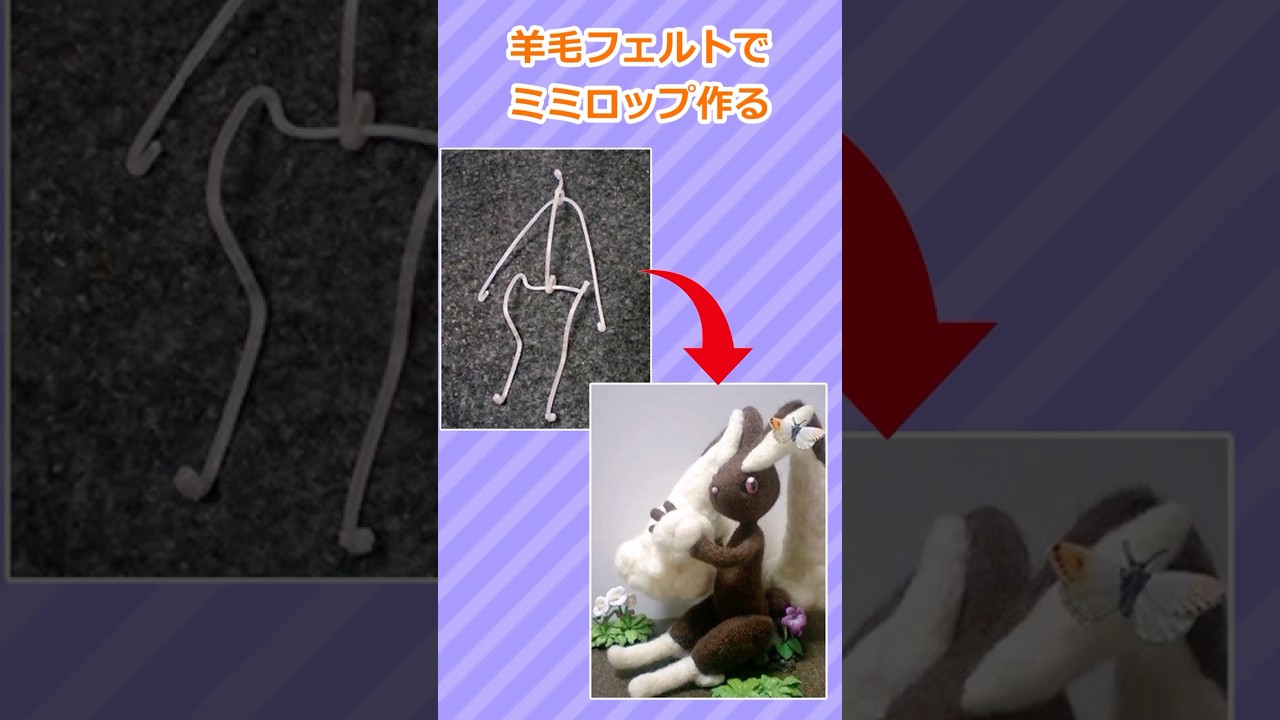 【2ch面白いスレ】羊毛フェルトでポケモンの人気キャラを作る