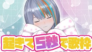 【歌枠】ちょっちょっと～～～～！！！（？）【Singin Stream / #VTuber ラティオ・ユィリス 】
