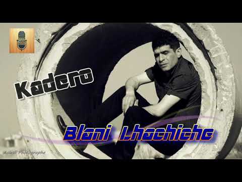 Kadero Ray - Blani Lhachiche (EXCLUSIVE) | 2018 | (قاديرو راي - بلاني لحشيش (حصري
