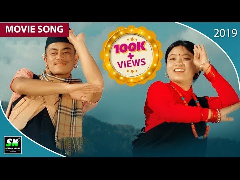 Sirmai sali ta | gurung movie saban mu | ft nisha gurung, biswatma gurung - YouTube video thumbnail