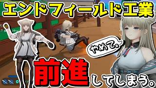 【FORTNITE】謎コラボで一躍大人気スキンに登り詰めてしまう監察官wwwww【アークナイツ:エンドフィールド/草の人/ゆっくり実況プレイ】