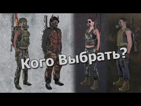Will To Live Online - Персонаж - Кого выбрать ? Для новичков! Гайд