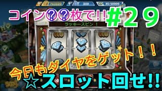 クッキングフィーバー#29 無課金者必見◆カジノでスロット回せ!!