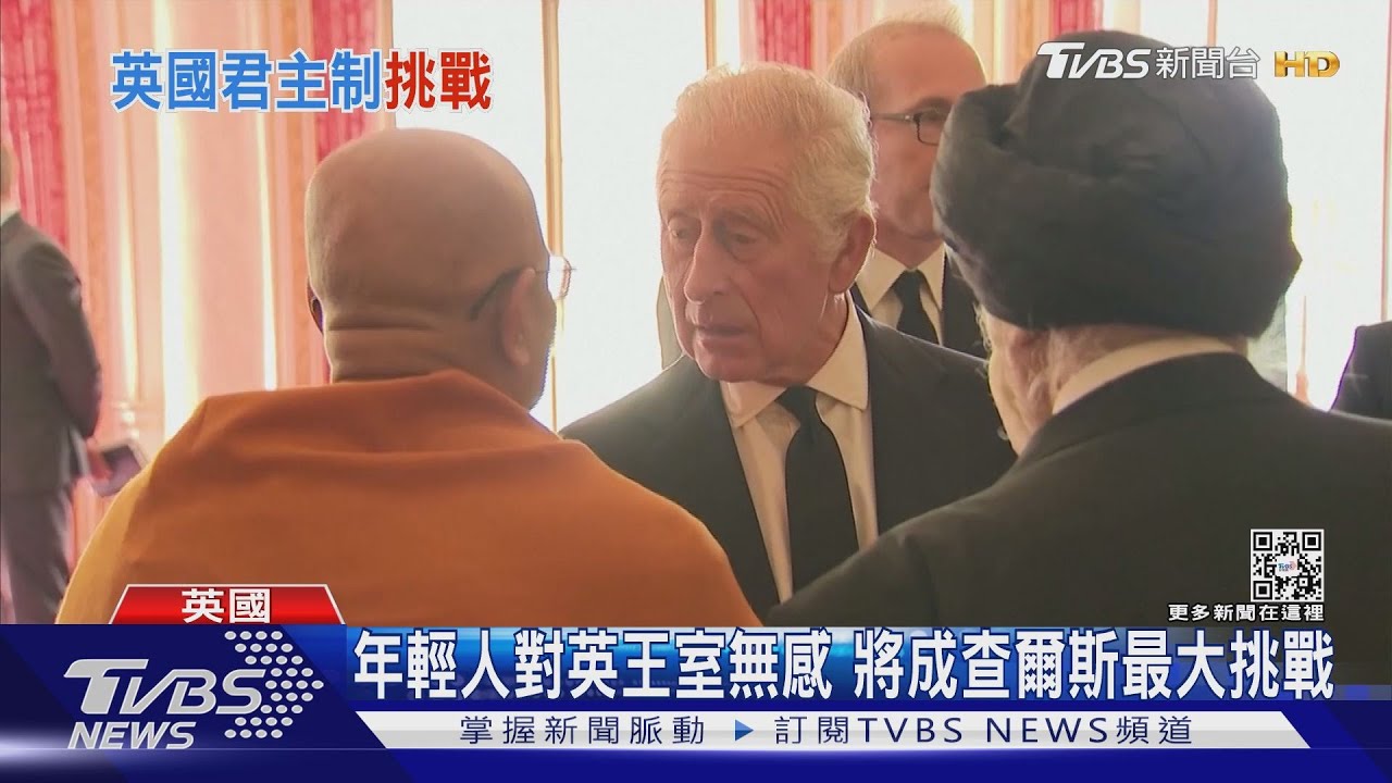 英國「最後國王」? 年輕人對王室無感成查爾斯最大挑戰