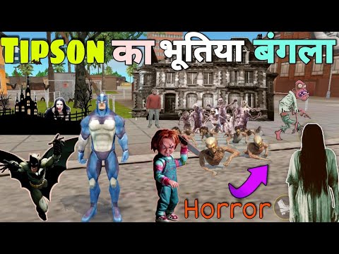 Tipson ka bhutiya beta | Rope hero vice town | last night at horror survival | BLACK SPIDER 2.0 |