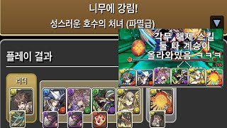 [니무에 강림/파멸급] 다이아×아텐 pt.