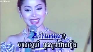 ចងក្រងស្នេហ៍ ទូច ស៊ុននិច+សុះម៉ាច Chong crong snea