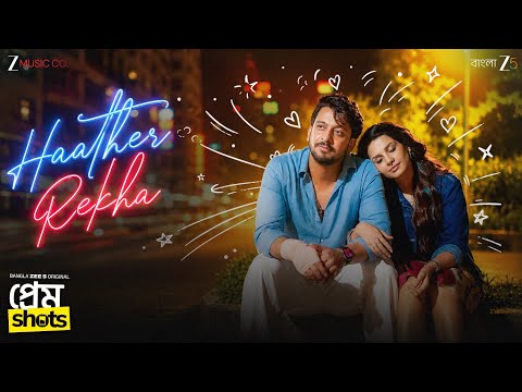 Haater Rekha | Prem Shots | Dameer Khan | New Bengali Song — Prem Shots