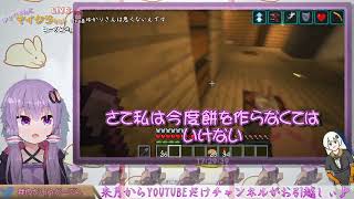 【#Minecraft java版1.19】ゆかりさんとマイクラする？（マルチ参加可）【#結月ゆかり ゲーム生放送】#ゆかりんガーデン #VoiTuber