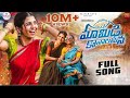 MAMIDI KONALA MEENA FULL SONG 2026 NAGADURGA MADHU PRIYA KAMAL ESLAVATH NAGAVVA