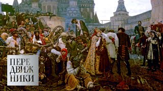 кто такой суриков и что он написал. Смотреть фото кто такой суриков и что он написал. Смотреть картинку кто такой суриков и что он написал. Картинка про кто такой суриков и что он написал. Фото кто такой суриков и что он написал