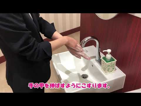 【九州女子短期大学】ひよこちゃんねる2020-2　正しい手の洗い方