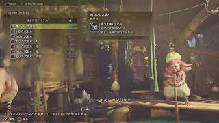 モンスターハンターワイルズ　祝謡の宴を楽しもう