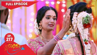 Radhika - Ep 217 | 21 November 2022 | Udaya TV Serial | Kannada Serial