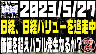 急騰中の日銀ライン（31700円現在）を追走。超えてバブル発生となるのか？