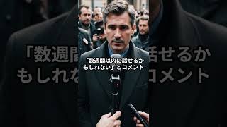 トランプ×プーチン再会へ？3者会談の可能性も　#トランプ #プーチン #ゼレンスキー #ウクライナ戦争 #首脳会談 #国際ニュース #英語フレーズ #ショート動画