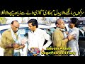 Fakeer Car Waley Say Ziada Ameer Niklla Saleem Albela Goga Pasroori Funny