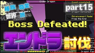 【Minecraft】さまざまな種族と職業を使いこなし世界を旅する Season2 part15【DarkRPG】【ゆっくり実況】