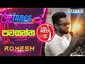 Pawasanna පවසන්න Romesh Sugathapala Coke RED RooTunes ​ ​