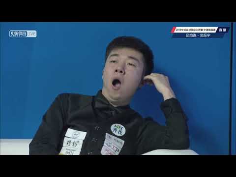 Qiu Paomou VS Wu Zhenyu - Joy Cup 2019 World Chinese Pool Masters China Classic