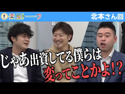 心理学科 みんなもっと出してよ！と文句が止まらない林先生。大濱先生を詰める。【虎の楽屋トーク［北本 竣祐］】[88人目]受験生版Tiger Funding