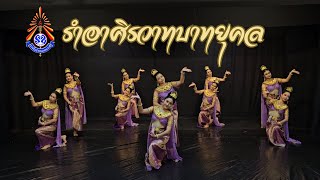 สมเด็จพระนางเจ้าสุทิดา พัชรสุธาพิมลลักษณ พระบรมราชินี